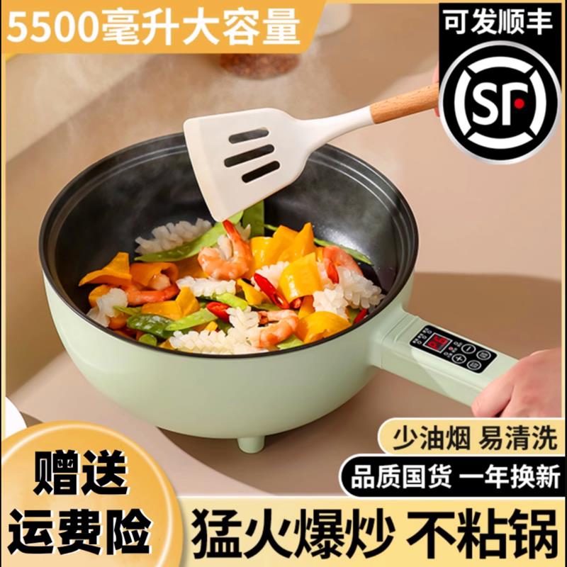 苏伯尓家用电炒锅多功能一体式快煮锅蒸煮不粘电炒锅小型电火锅