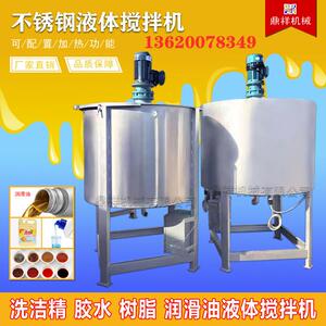 厂家直发河北液体搅拌机 福建液体搅拌罐 重庆液体搅拌机热销