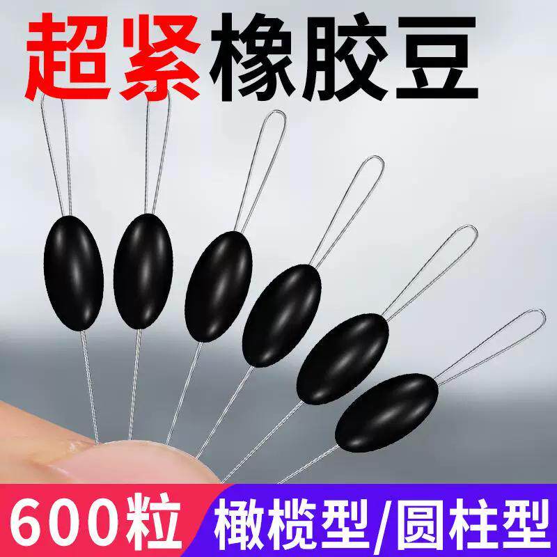 橄榄形橡胶钓鱼主线配件太空豆