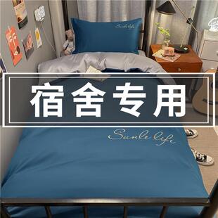 批量刺绣LOGO学生宿舍三件套简约床单人床上下铺职工寝室床品套件