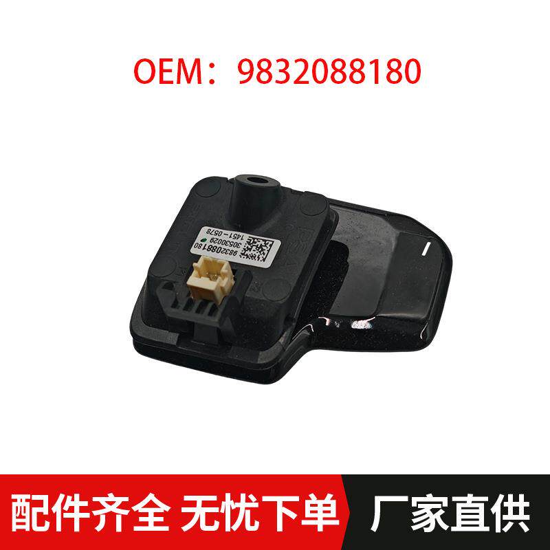 适用标致C4X 雪铁龙9832088180 凡尔赛 C5x换挡拨片 换档开关
