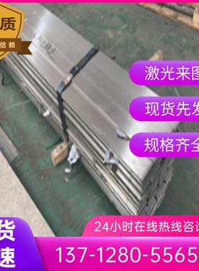 SUS410 420 430 416 431 441 443 444 445不锈钢板不锈铁圆棒零切