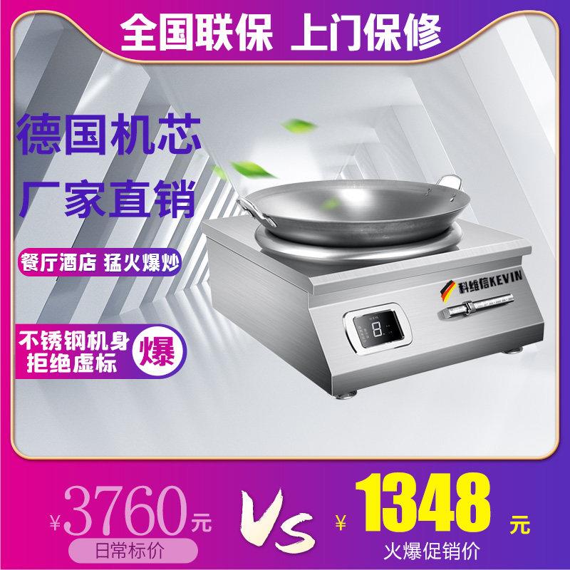 15KW商用大功率凹面电磁灶 食堂饭店用多功能电磁炉 12000W台式电