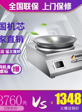 15KW商用大功率凹面电磁灶 食堂饭店用多功能电磁炉 12000W台式电