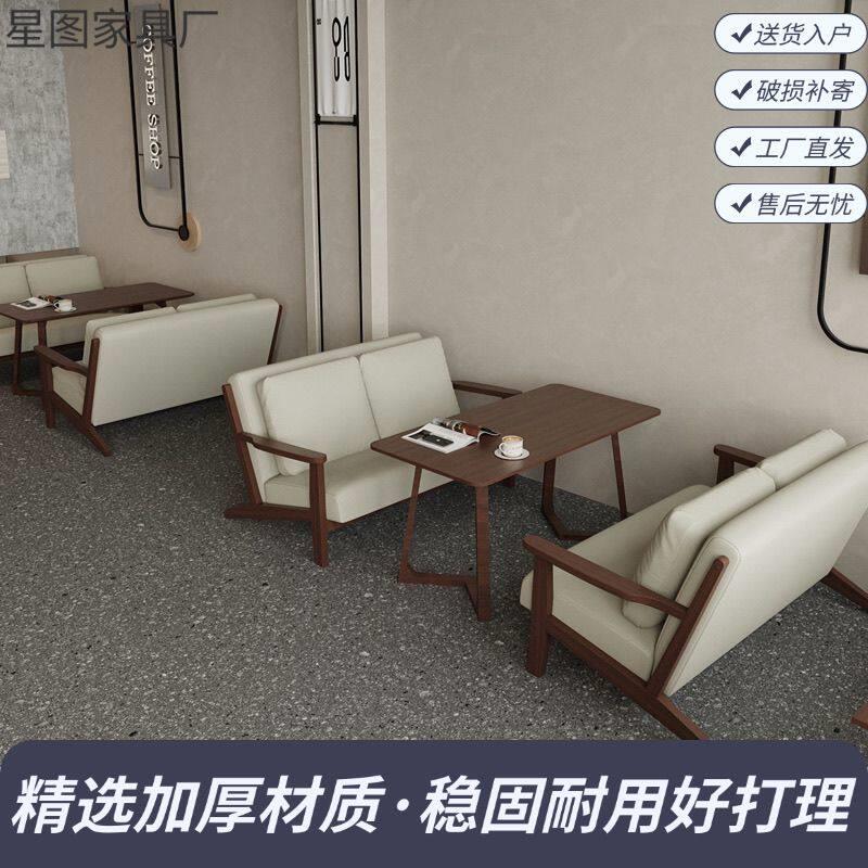 商用简约休闲奶茶咖啡厅卡座桌椅沙发组合西餐厅书吧工业风