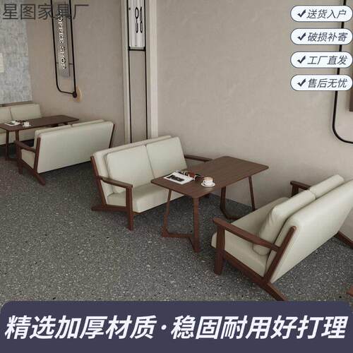 商用简约休闲奶茶咖啡厅卡座桌椅沙发组合西餐厅书吧工业风