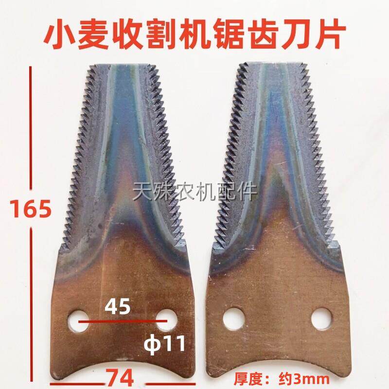 耐磨小麦收割机锯齿刀片锰钢淬火抛洒器前粉碎机锯齿刀 农机配件