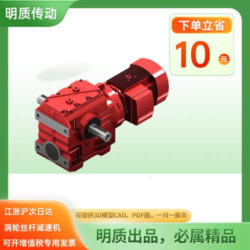 S系列减速机 S127减速机 SA/SF/SAF127斜齿轮硬齿面减速机