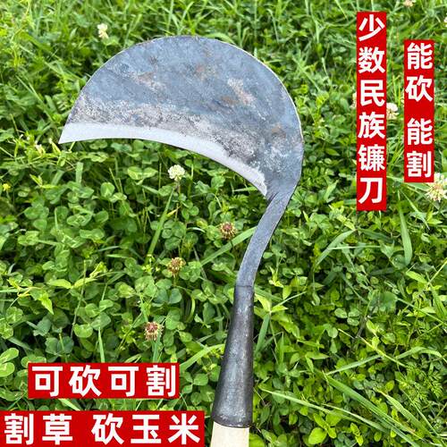 砍割两用镰刀割草砍柴砍树弹簧钢纯手工锻打超锋利户外农用老式刀