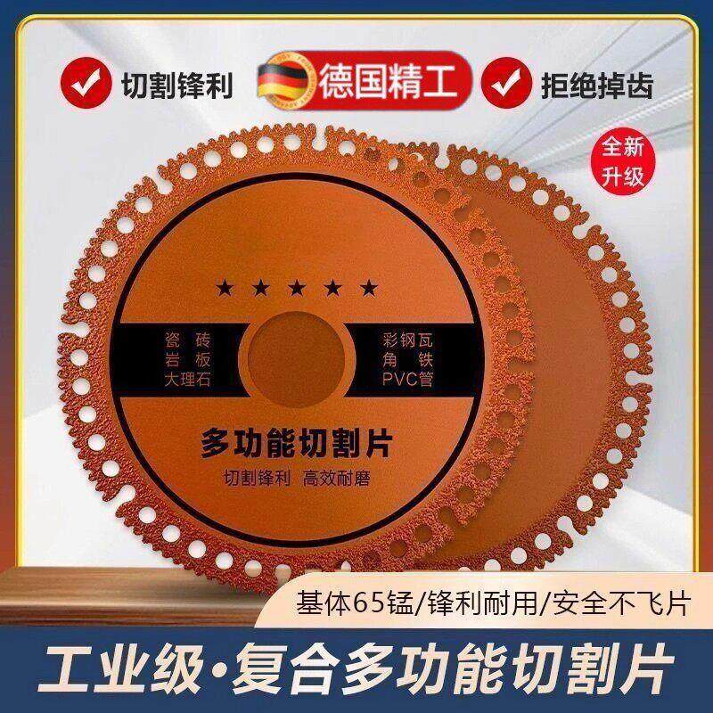 复合多功能切割片瓷砖打磨修边石材大理石焊切角磨机清缝抛光神器