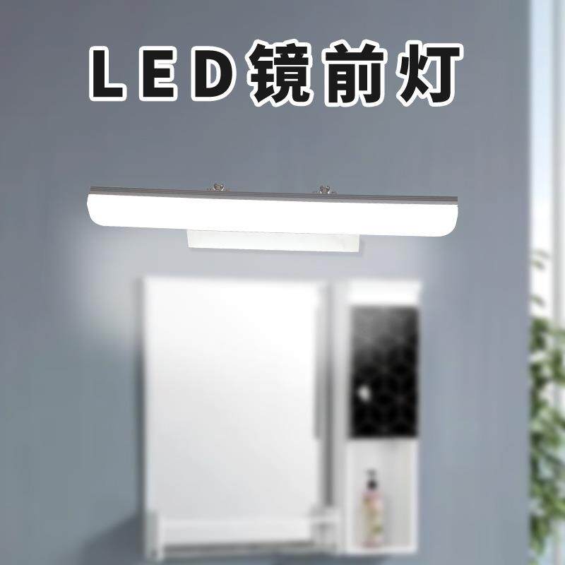 镜前灯卫生间镜专镜前灯用室灯免打孔洗漱台壁柜厕所镜子化妆浴柜