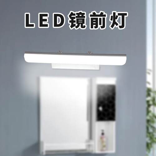 镜前灯卫生间镜专镜前灯用室灯免打孔洗漱台壁柜厕所镜子化妆浴柜