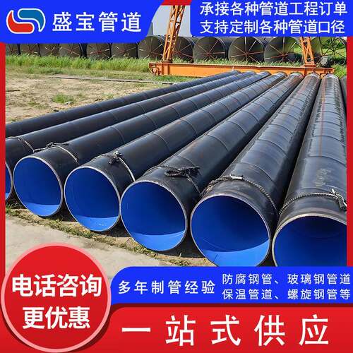 环氧煤沥青防腐钢管 地埋环氧煤沥青三油二布防腐钢管厂家供应