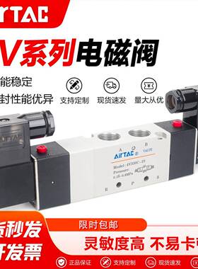 AIRTAC亚德客电磁阀4V430-C-E-P-15三位五通双电控气缸换向阀气阀