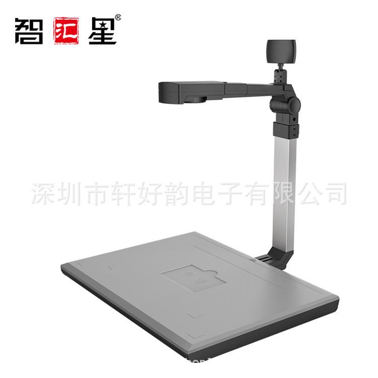 智汇星高拍仪JY5004MTC-100U双头A4高清500万扫描身份证识别读取