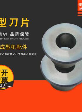 MEC手摇电阻切脚成型机U型刀片全自动电阻剪脚成型机切刀