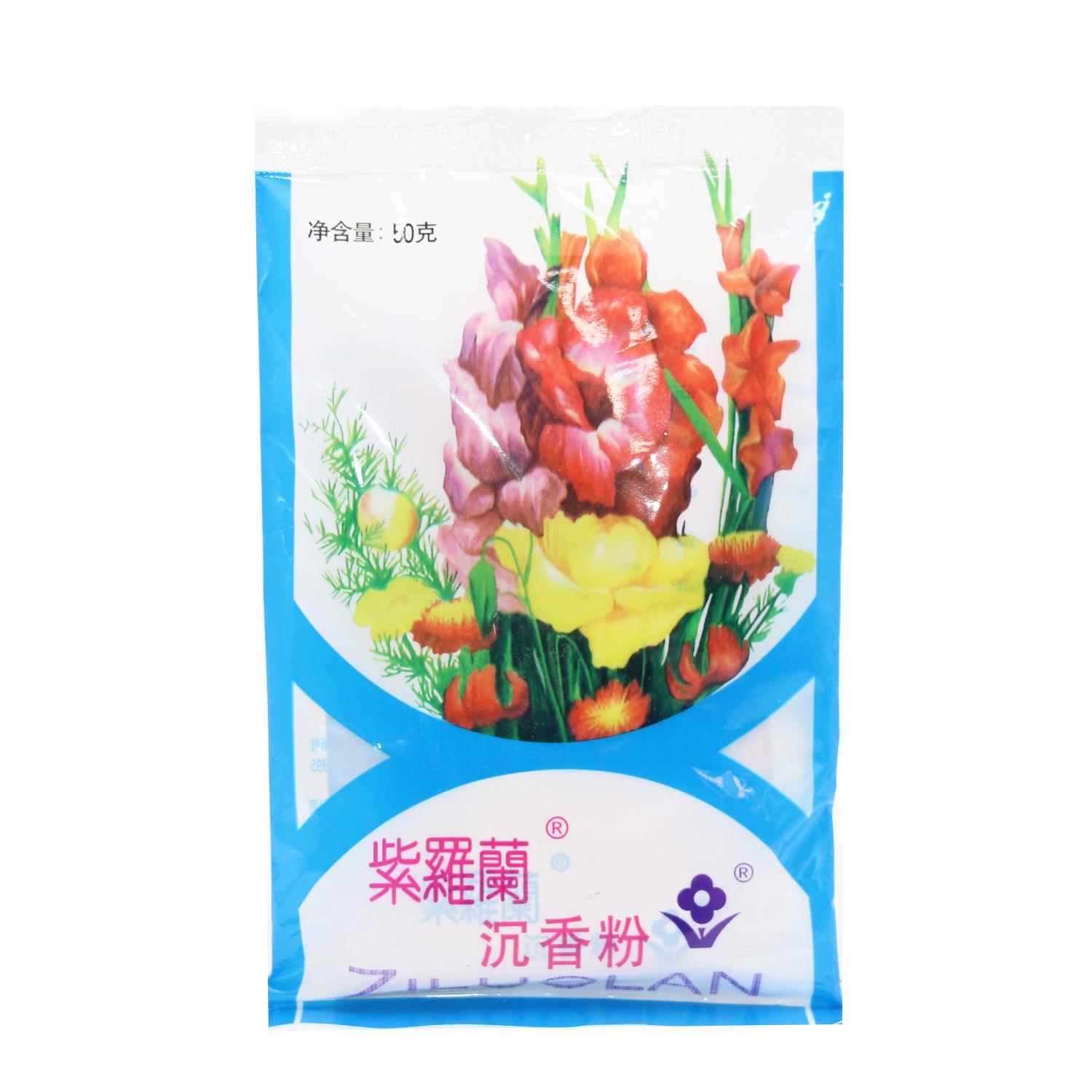 老国货紫罗兰沉香粉50g正品修容定妆散粉蜜粉遮瑕老北京老牌