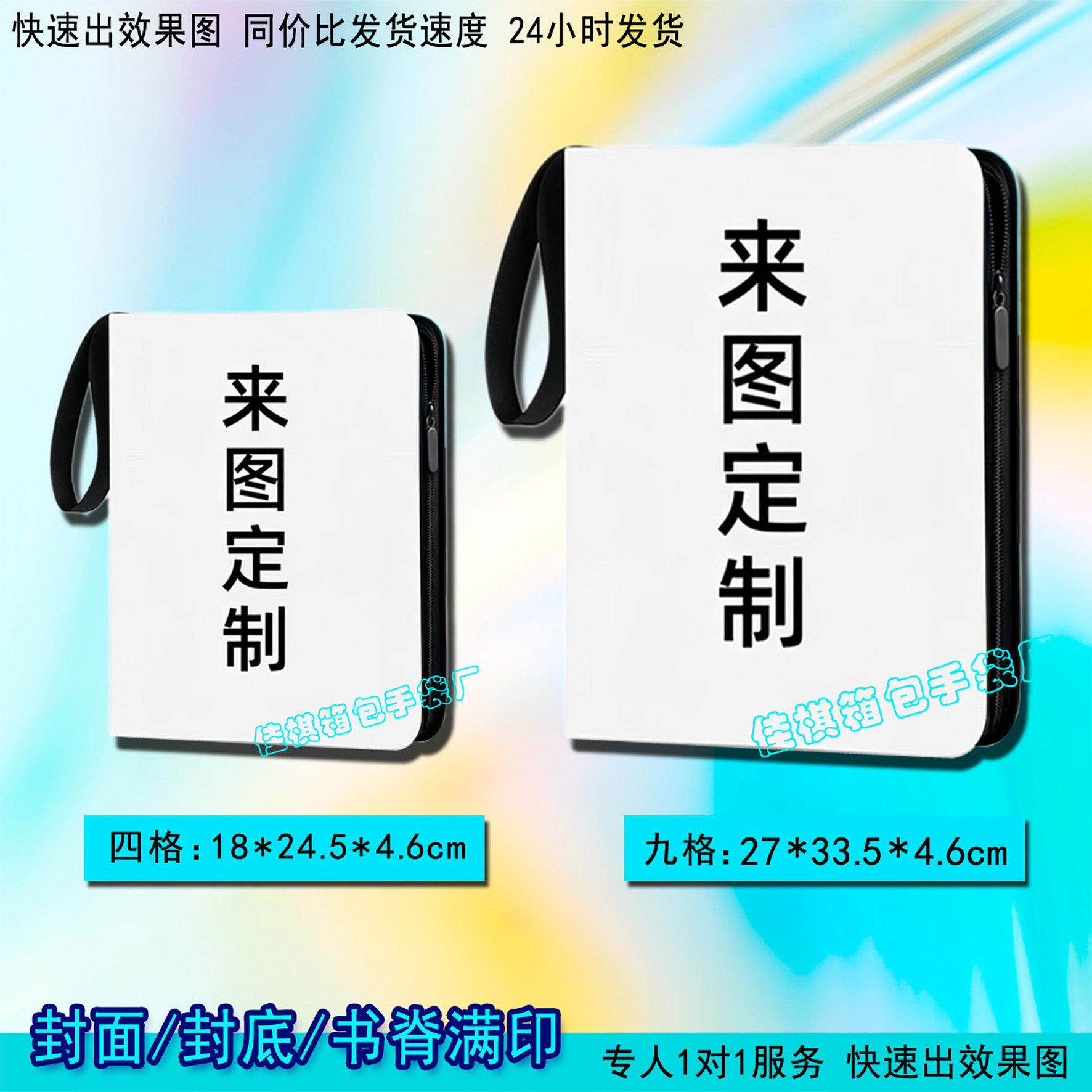 一宫格皮质卡册定制封面色纸收纳册纪念相册同学录外壳打印b5九宫