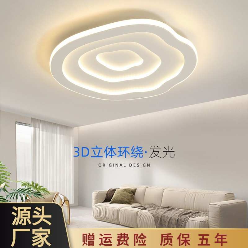 卧室云朵吸顶灯年轮梯田客厅灯饰简约现代书房餐厅主次卧新款灯具