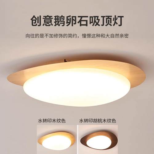 中古风顶胡E桃木色吸灯现代简约L书D房间灯高亮护眼阳台卧室699主