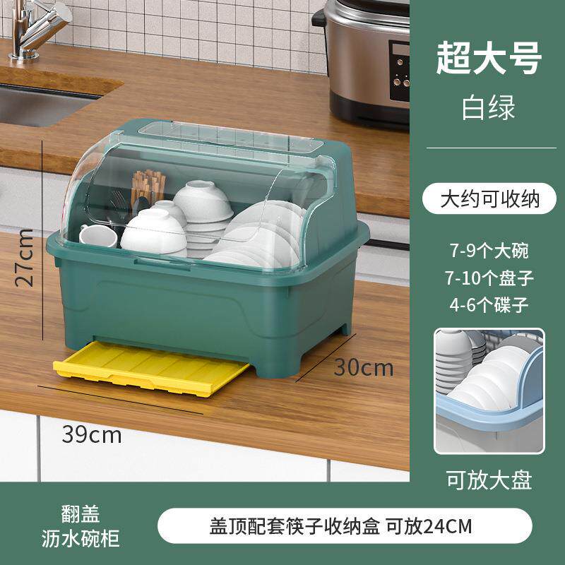 超大号包邮厨房碗柜家用碗筷收纳盒带盖沥水架碗盘餐具沥水碗柜
