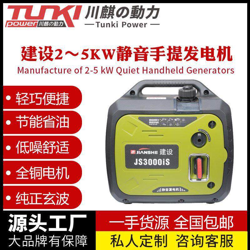 建设2kw静音变频汽油发电机220V智能家用小型手提户外露营发电机