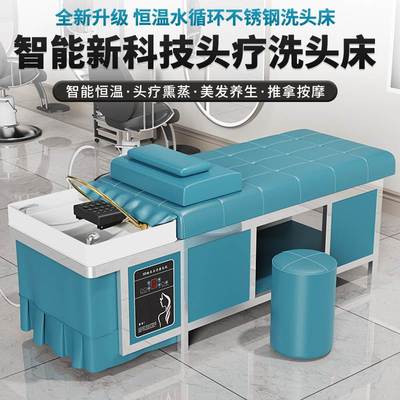泰式头疗洗头床理发店专用美容院熏蒸水循环带热水器不锈钢按摩床