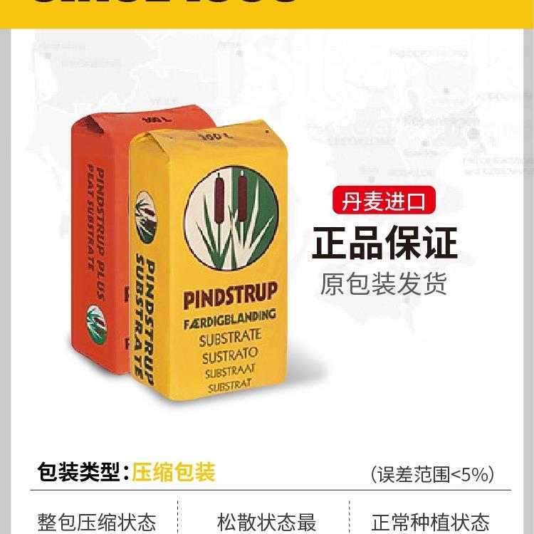 丹麦品氏进口纯泥炭土原装有机花土草炭种菜育苗扦插天然腐殖质土