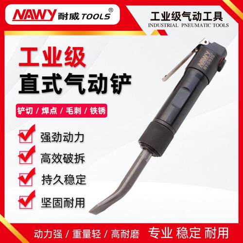 5935直柄式风铲气动铲刀气锤风锤刹车片风镐气镐气动工具气铲