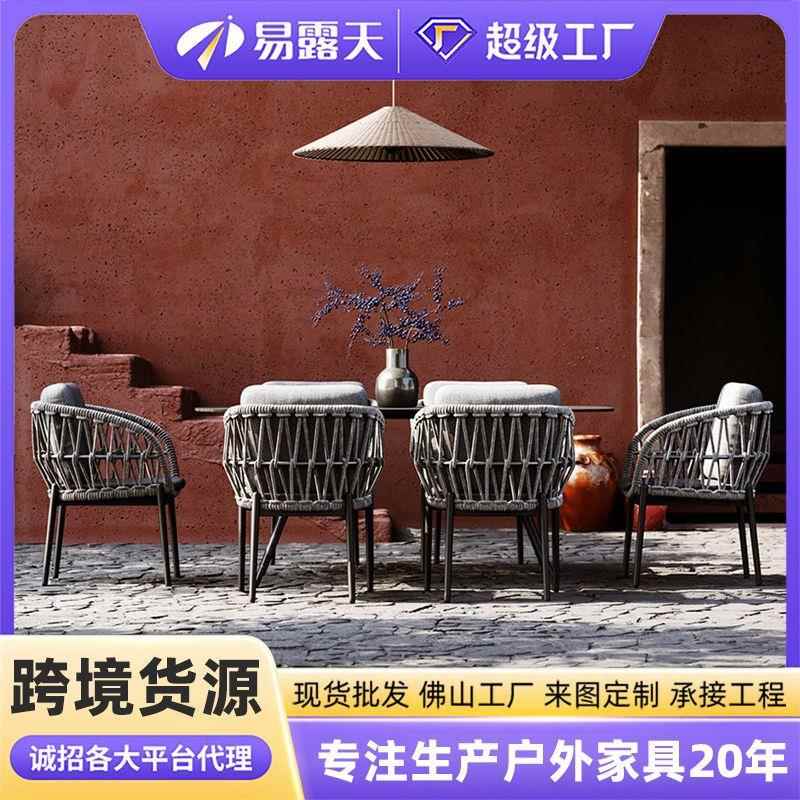 户外桌椅庭院别墅花园酒店北欧户外家具组合现代露台藤编餐桌椅