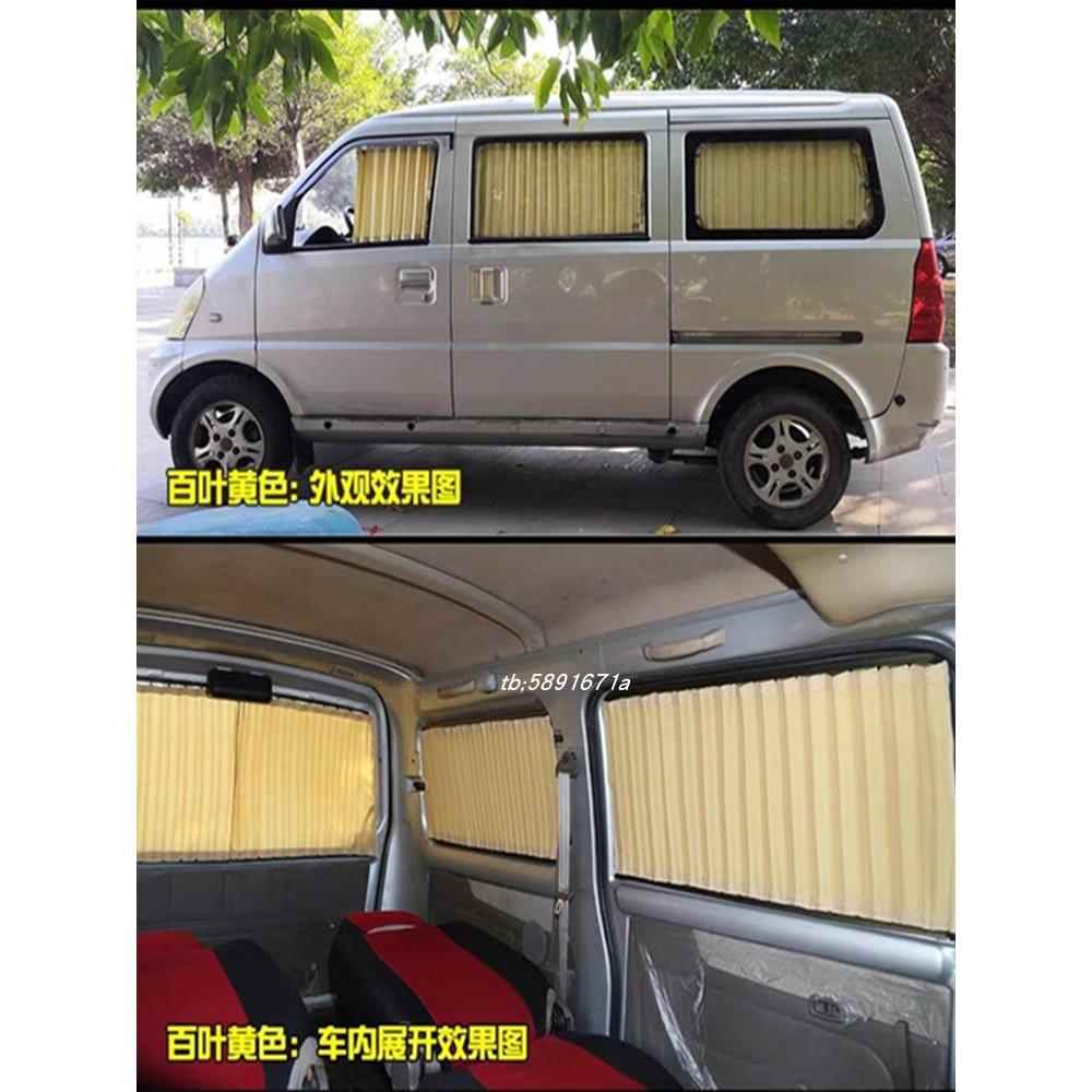 昌河铃木朗迪专用上下双轨车帘遮阳车帘隔热遮阳