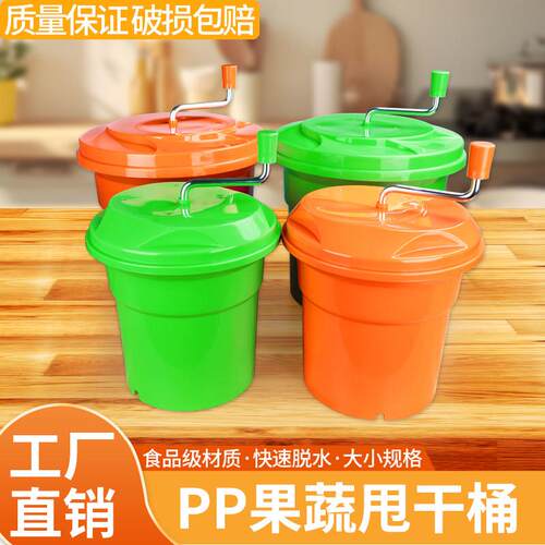 蔬菜甩干机商用沙拉甩干器厨房用脱水机多用途大号手动果蔬甩水器