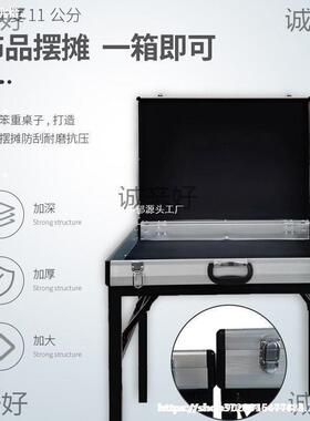 加厚合金便携式夜市摆摊耳环地摊箱多功能可折叠饰品展示架桌