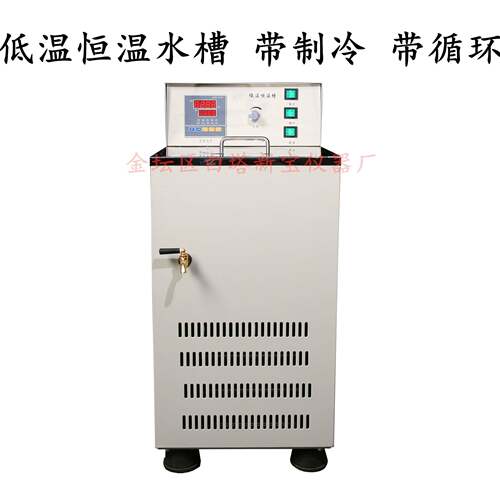DKB-1010低温恒温水槽-10℃~100℃低温槽带内外循环