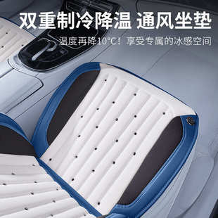 2025新双重制冷降温通风坐垫智能启停12V24V汽车货车吹风功能凉垫