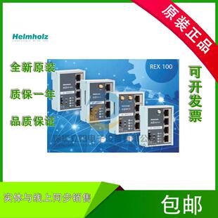 UMT01 全新Helmholz700 875 WAN01 WIF01 LTE01