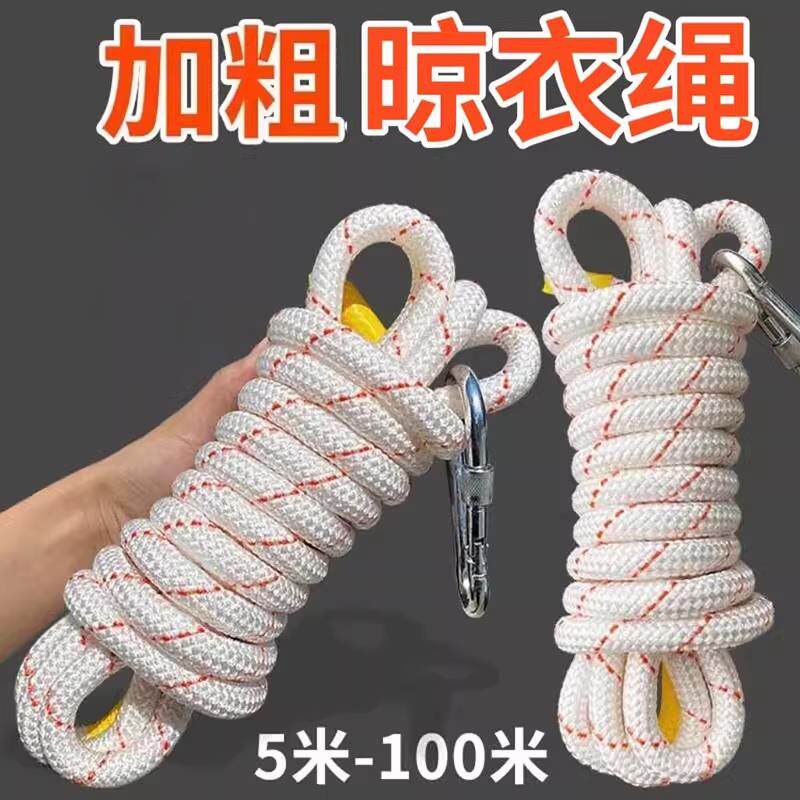 晾衣绳晒被子专用绳凉衣晾衣绳室外晒衣绳多功能绳子晾衣服的绳子