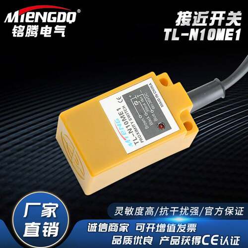 角主方形接近开关TL-N10ME1三线NPN常开常闭金属感应感测器12-24V