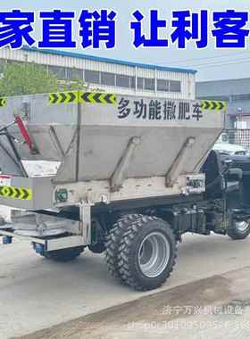 果GXV园撒大自走羊式撒粪车3方柴油三轮肥机棚牛粪便全自动抛撒车