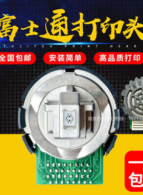 原装富士通新款DPK800 DPK750PRO DPK890 DPK700打印机针头打印头