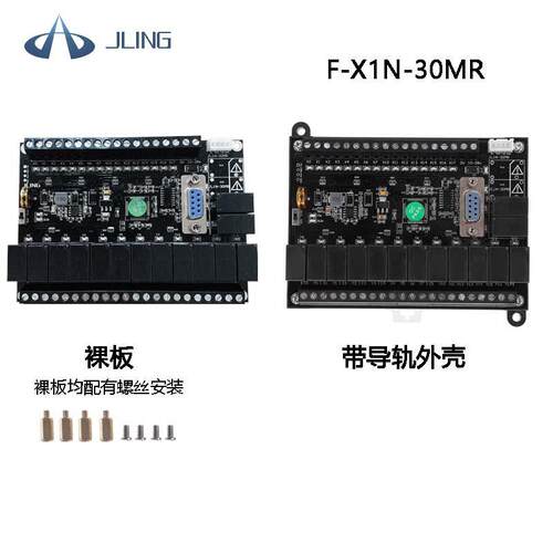直销制国产plc兼容fxJL1N-24M1n系列F1大N-24MR可编辑控器X点数现