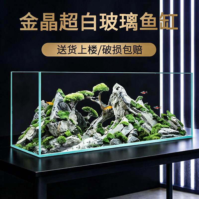 金晶超白玻璃鱼缸桌面缸正方形溪流缸金鱼造景书房家用定制生态缸