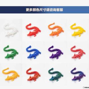 3d打印关节龙玩具双角飞龙中国龙套装模型饰摆件儿童节学生男孩礼