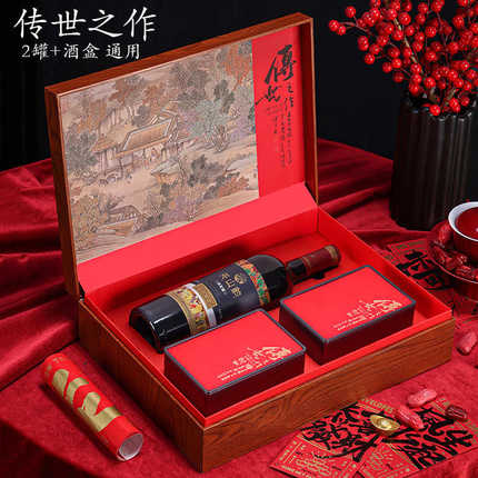 2024新款红酒茶叶包装盒空礼盒高档送礼葡萄酒组合装茶叶礼盒空盒