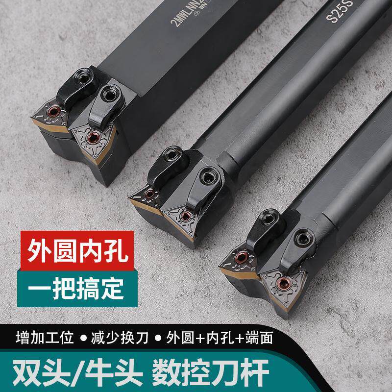 数控双头牛头车刀杆外圆内孔端面95度镗孔2MW/MT桃型号三角形菱形