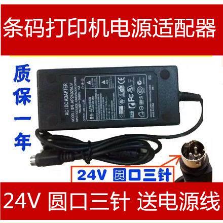 爱普生 M188D M188B M119D u120pd u220打印机电源适配器线39782