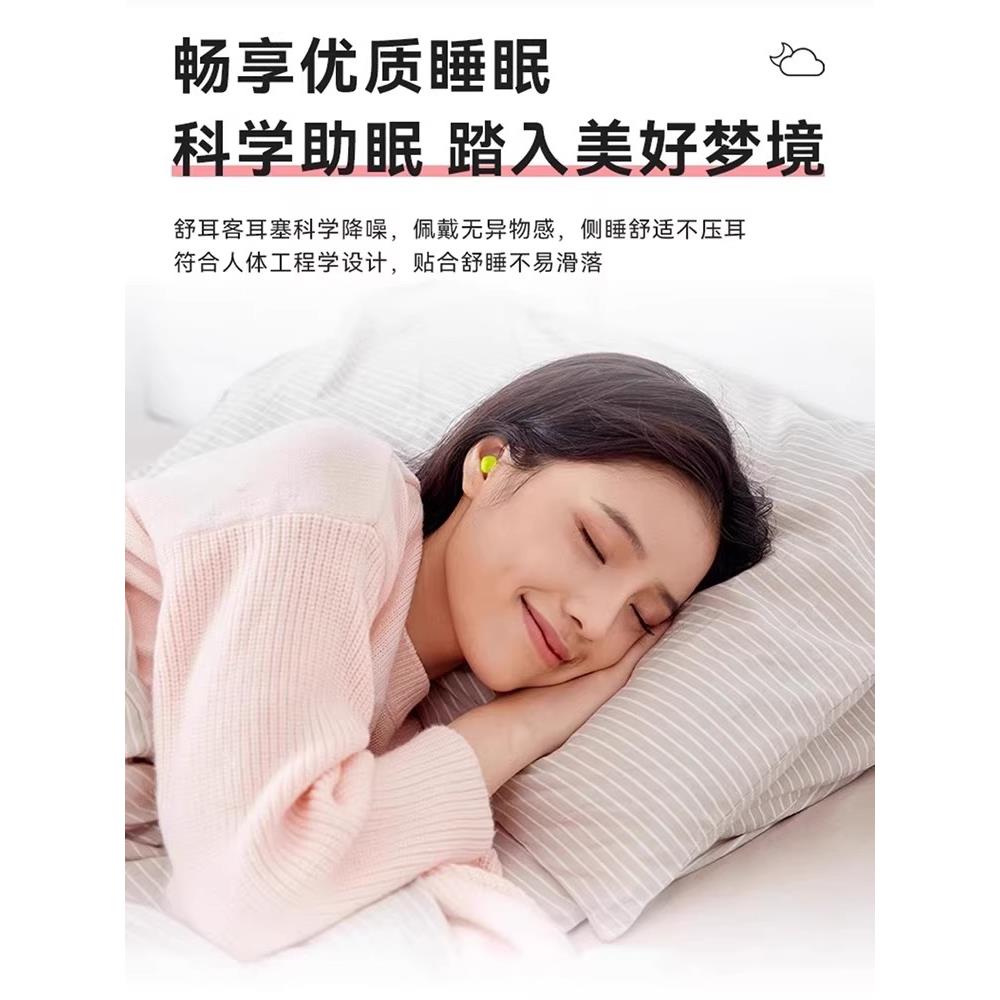 迷你隔音耳塞睡眠睡觉专用超级隔音防噪花朵男女士学生耳塞静音
