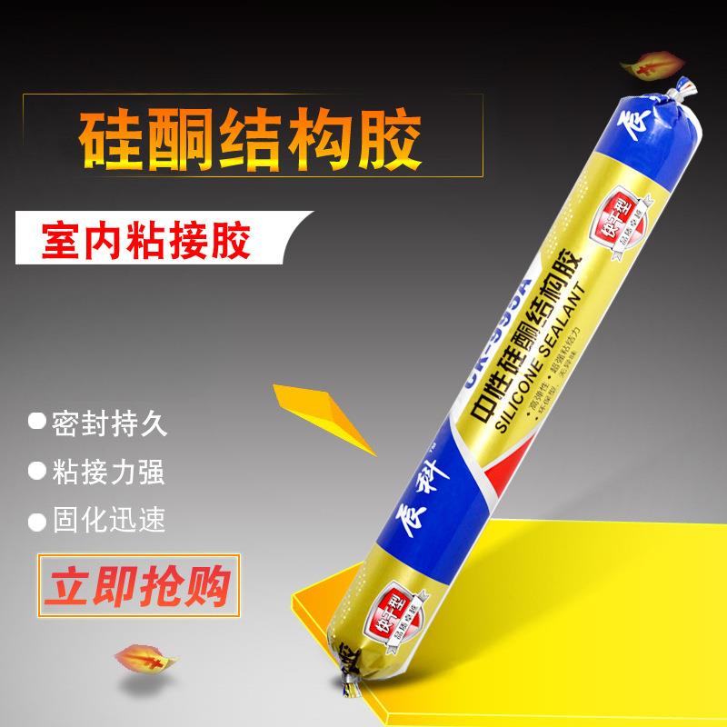 995中性硅酮结构胶厨房防水玻璃胶门窗密封胶耐候胶黑色白色整箱