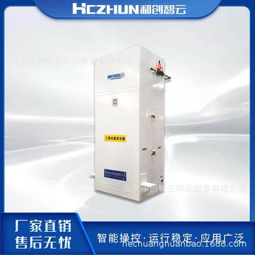 【厂家直发】二氧化氯发生器（高温FM）水处理设备 水厂消毒设备