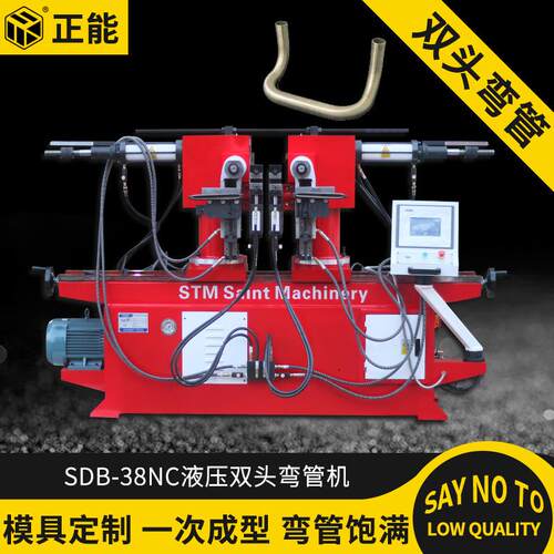 正能38液压双头弯管机数控不锈钢圆管双头弯管机方管铁管折弯机